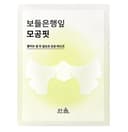 Gingko Leaf Pore Fir Mask, 5ea, 1pack - Image 1
