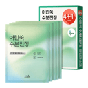 Young Mugwort Moisture Soothing Wrapping Mask, 5eax2, 1pack - Image 1