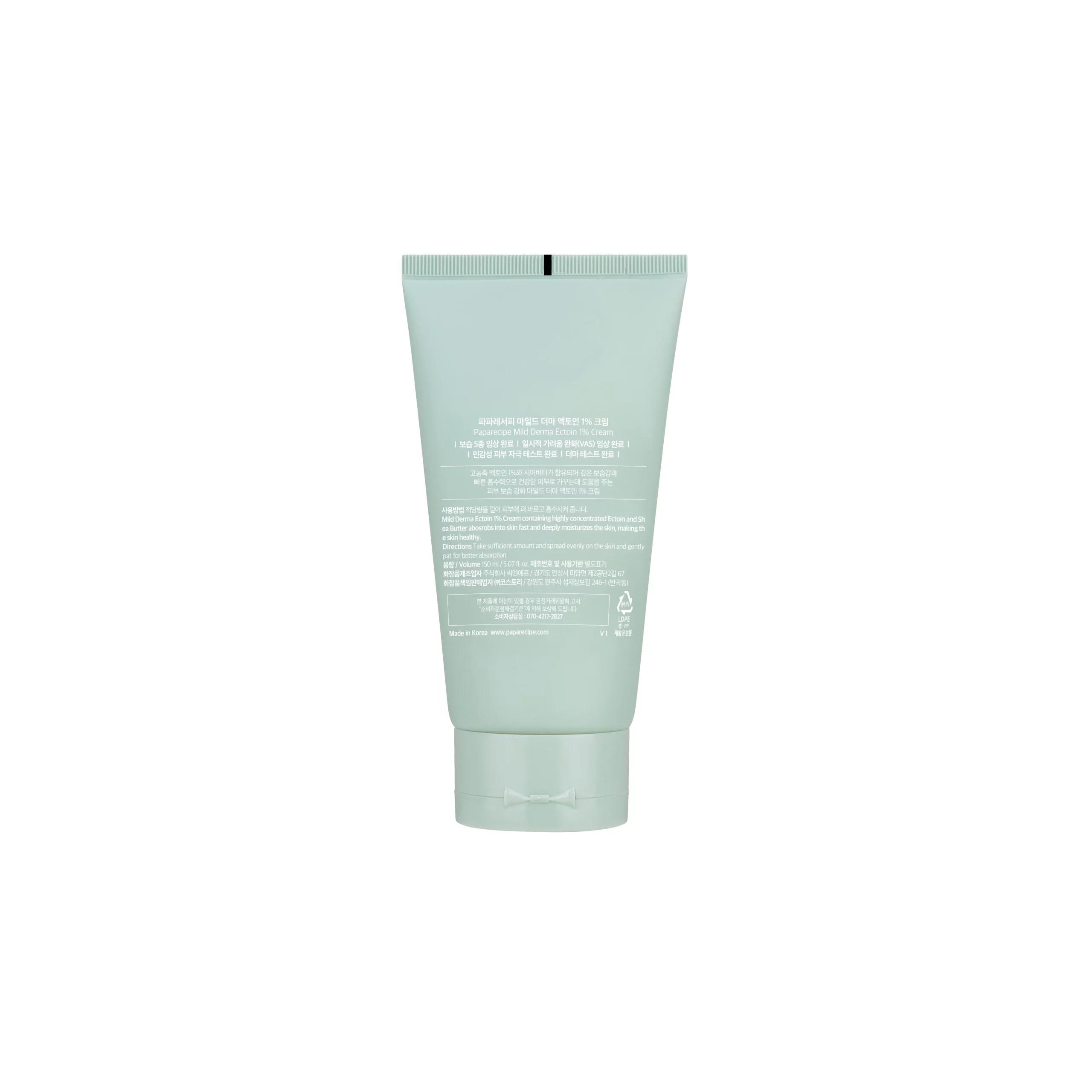 Mild Derma Ectoin 1% Cream, 150ml - Image 5