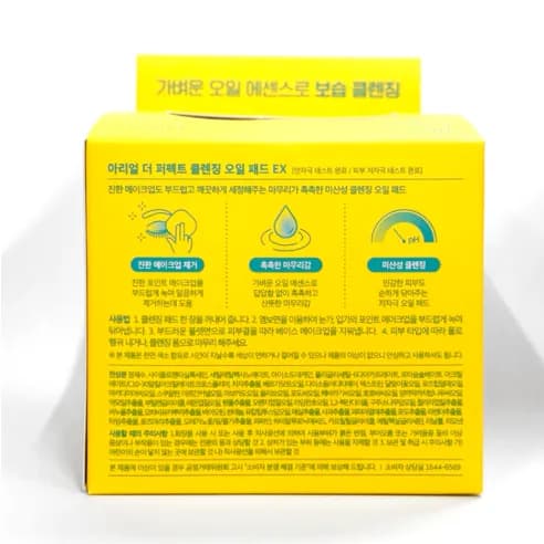 The Perfect Cleansing Oil Pad EX, 60ea - Image 3