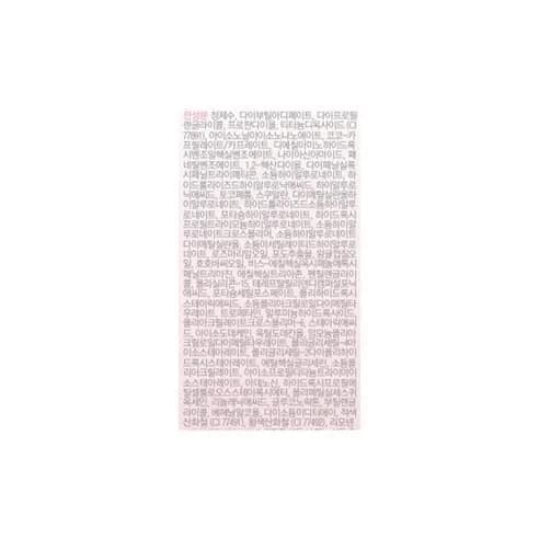 Water Fit Tone-up Sun Base - Image 6