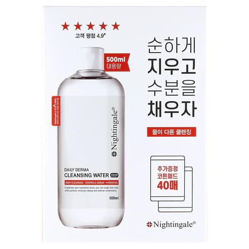 Daily Derma Cleansing Water Deep, 500ml - Image 1
