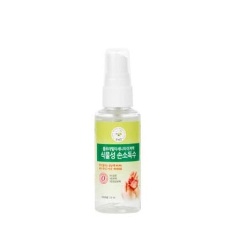 Hand Sanitizer, 50ml, 1pack - Image 1