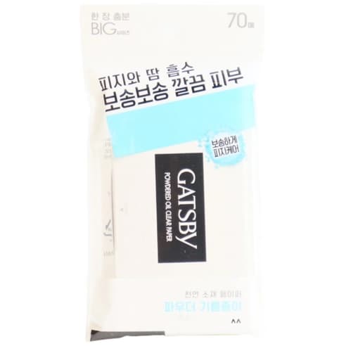 Powdered Oil Clear Paper, 70ea, 1pack - Image 1