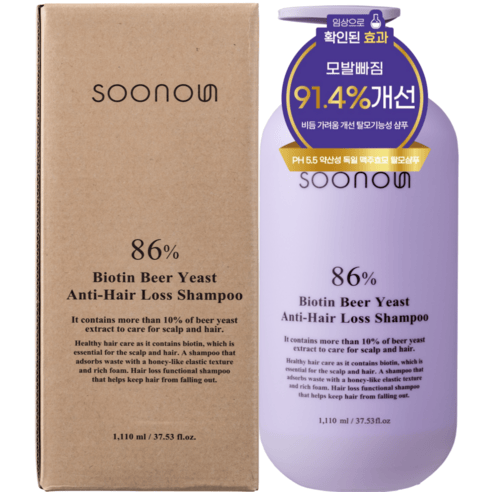 Biotin Beer Yeast Anti Hair Loss Shampoo, 1110ml+1110ml+1110ml - Image 1