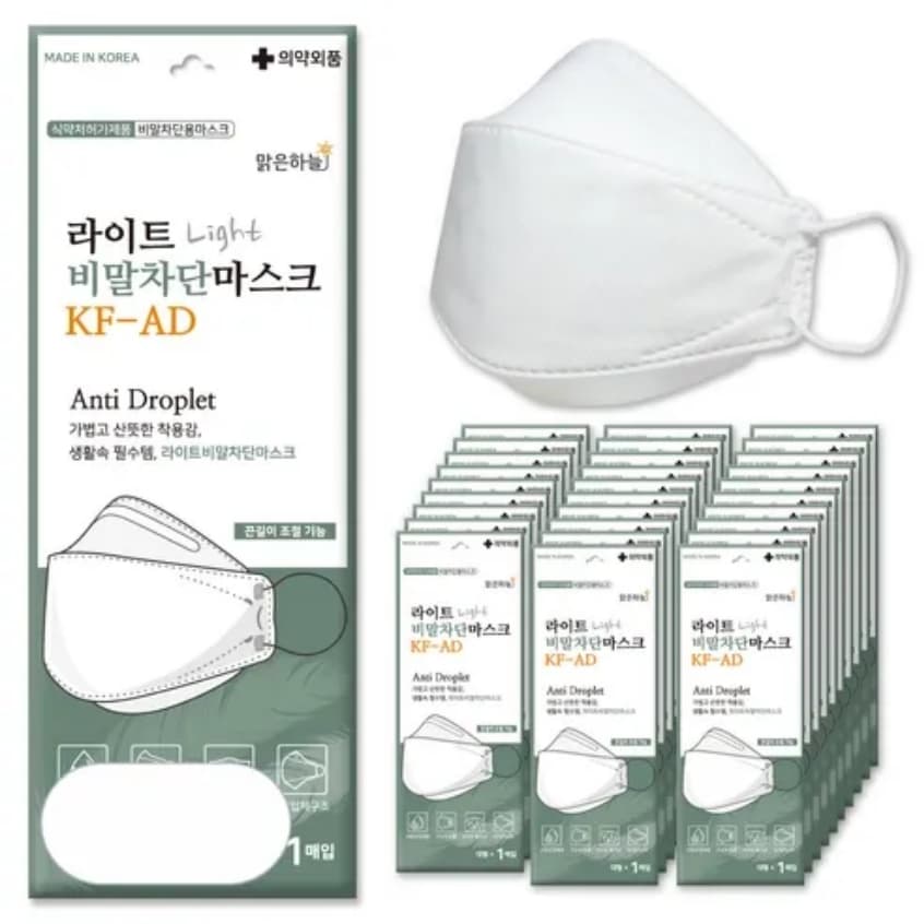 Light Droplet Block Mask KF-AD Large Size, 50ea - Image 1
