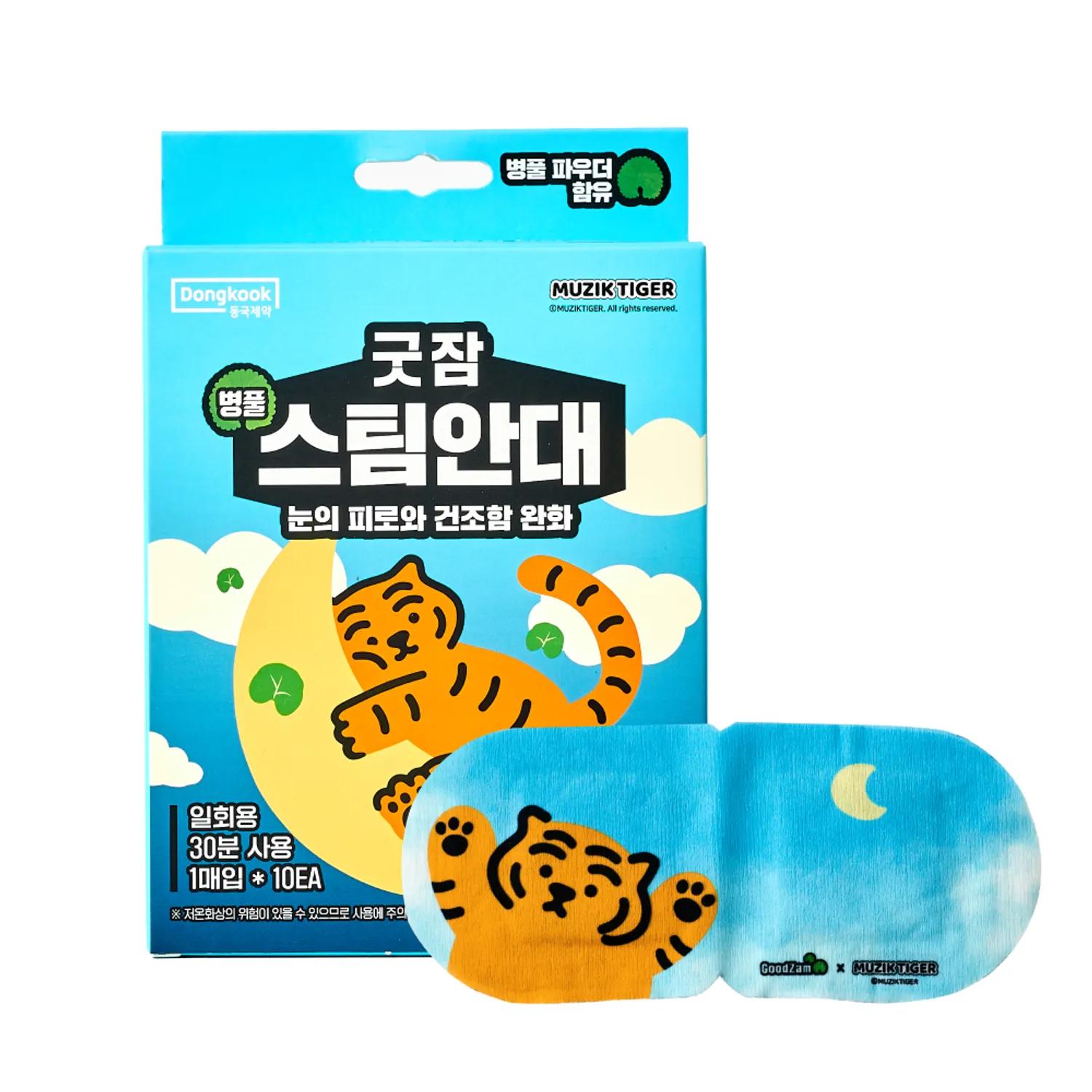 Good Sleep Centella Steam Eye Mask (with MUZIK TIGER) - Image 1