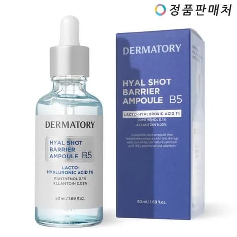 Hyal Shot Barrier Ampoule B5
