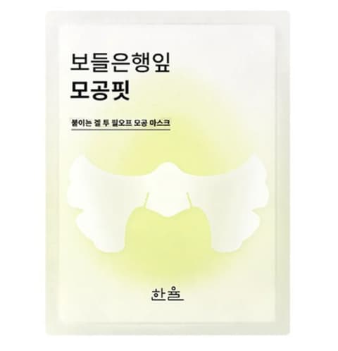 Gingko Leaf Pore Fir Mask, 5ea, 1pack