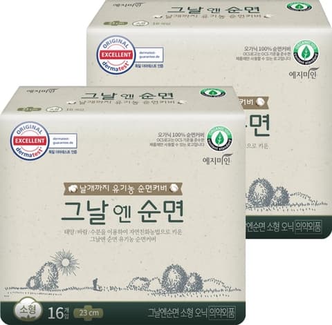 Organic Cotton Sanitary Pad Small, 16ea+16ea