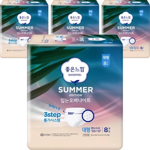 Summer Edition Wearable Overnight, 8eax4