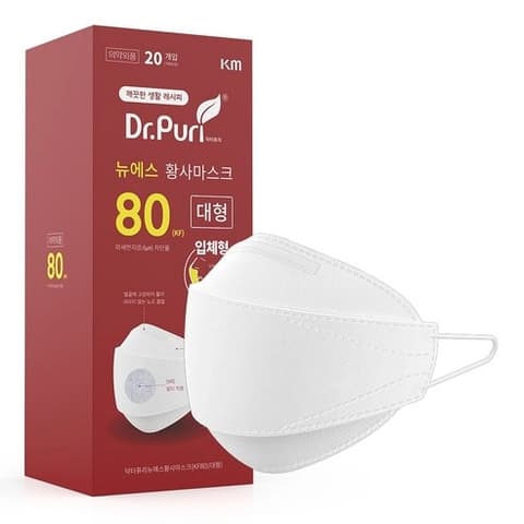 New S Fine Dust Mask KF80 Large, 20ea