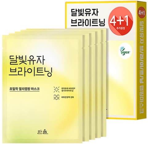 Moonlight Yuja Brightening Wrapping Mask, 23g, 5ea, 1pack
