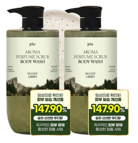 Aroma Perfume Scrub Body Wash [Woody Green], 1000mlx2ea, 1pack