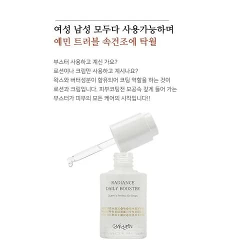 Radiance Daily Booster Face Oil, 30ml, 1pack - Image 9