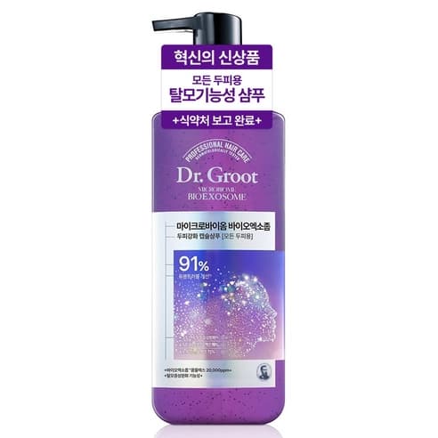 Microbiome Bio-Exosome Shampoo, 330ml, 1pack - Image 1