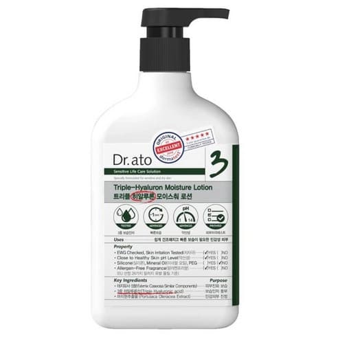 Triple Hyaluronic Moisture Lotion - Image 1
