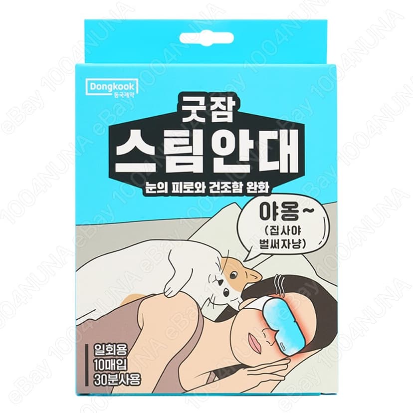 Good Sleep Steam Eye Mask - Image 1