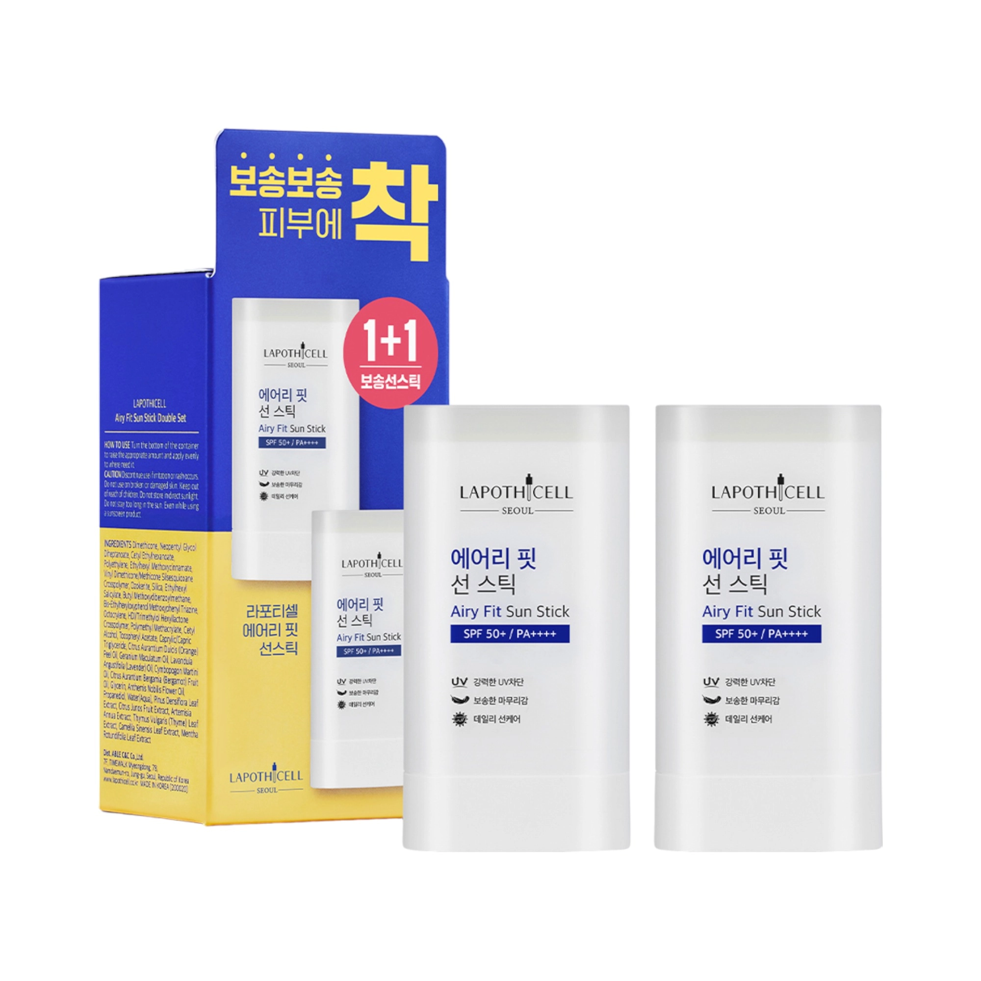 Airy Fit Sunstick Double Set SPF50+ PA++++
