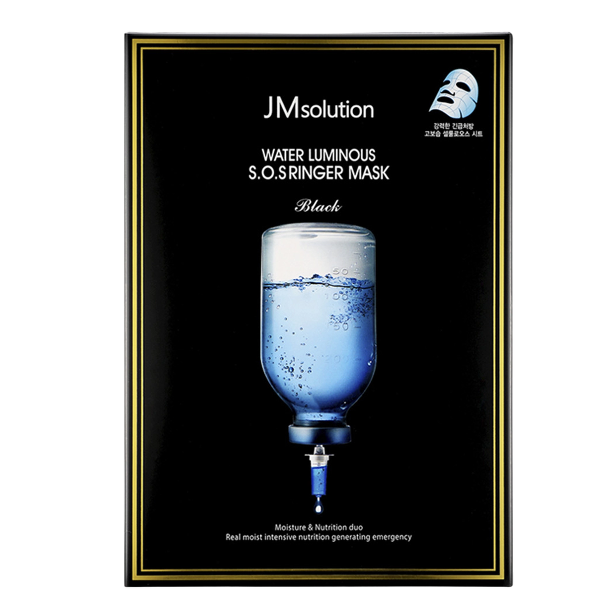 Water Luminous SOS Ringer Mask Black