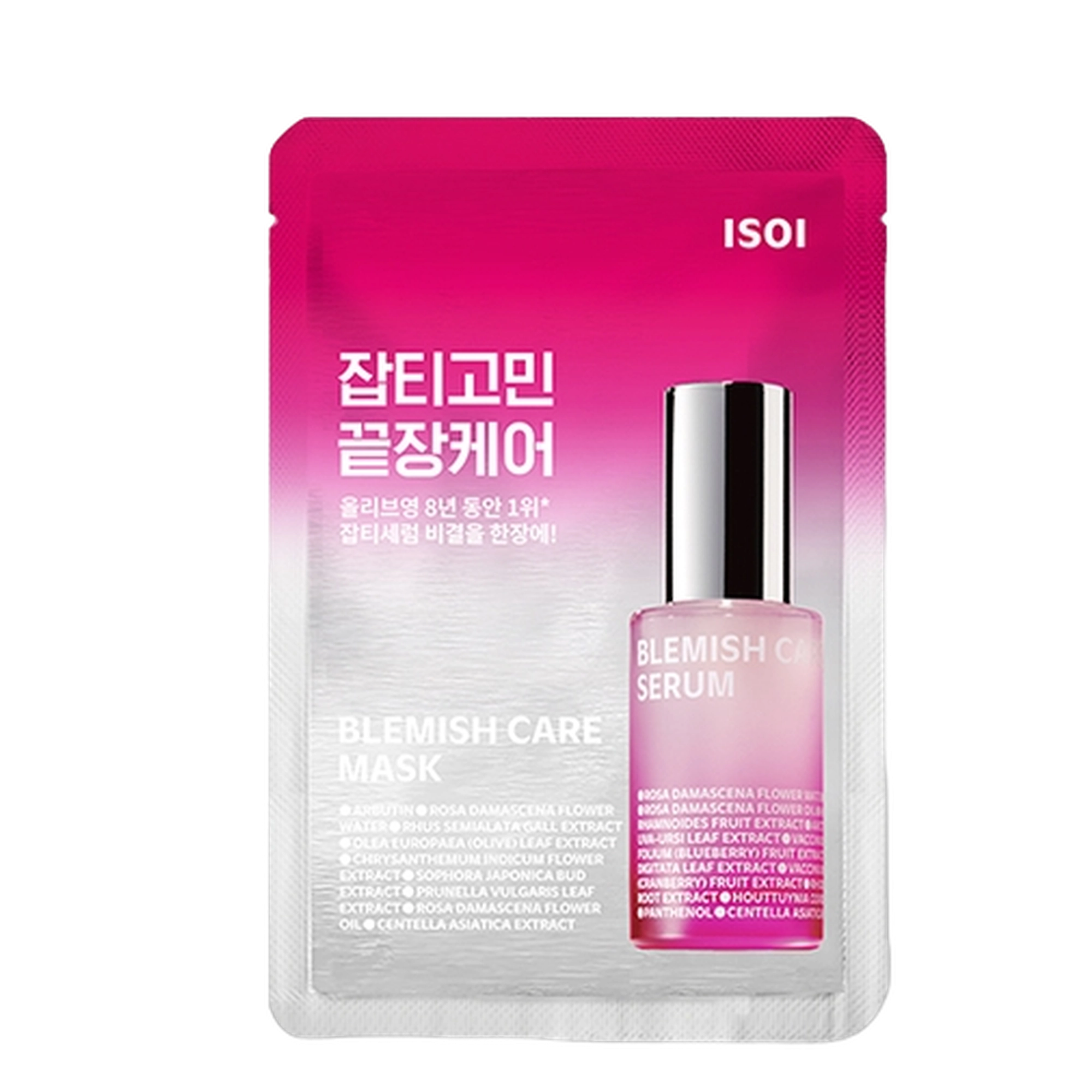 Blemish Care Spot Treatment Mask 20ml - Image 1
