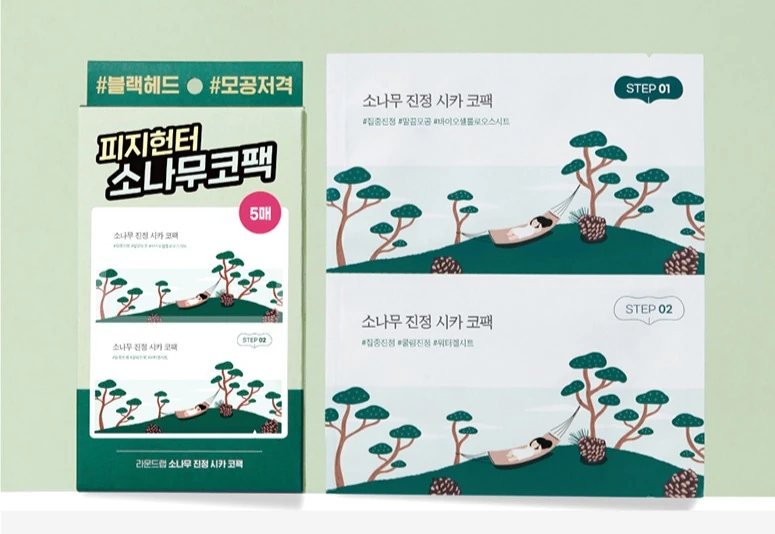 Pine Calming Cica Pore Strip - Image 4