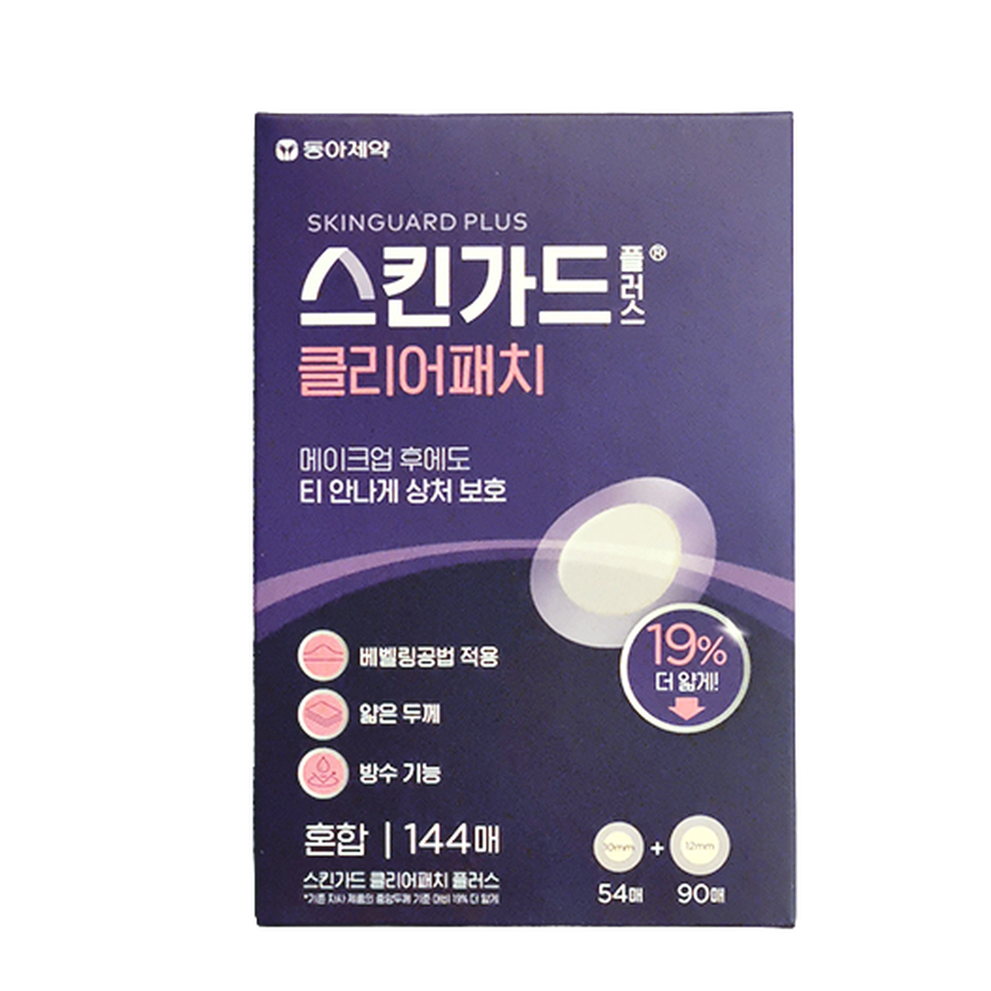 Skin Guard Plus Clear Patch