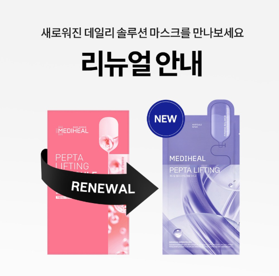 Pepta Lifting Ampoule Mask, 15ea - Image 2