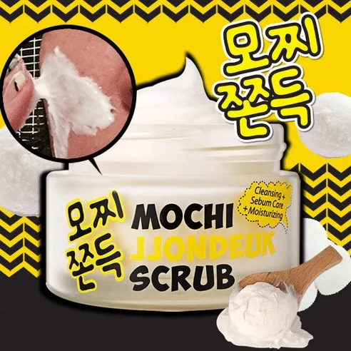 Mochi Chewy Scrub