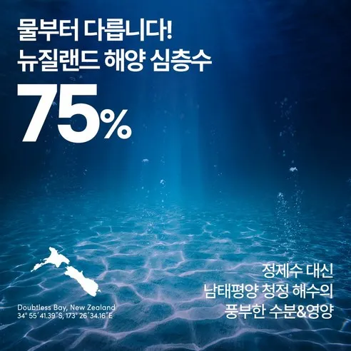 Super Aqua Max Moisturizing Emulsion - Image 2