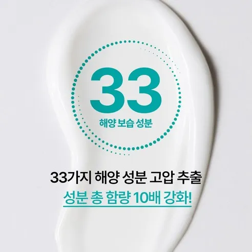 Super Aqua Max Moisturizing Emulsion - Image 3