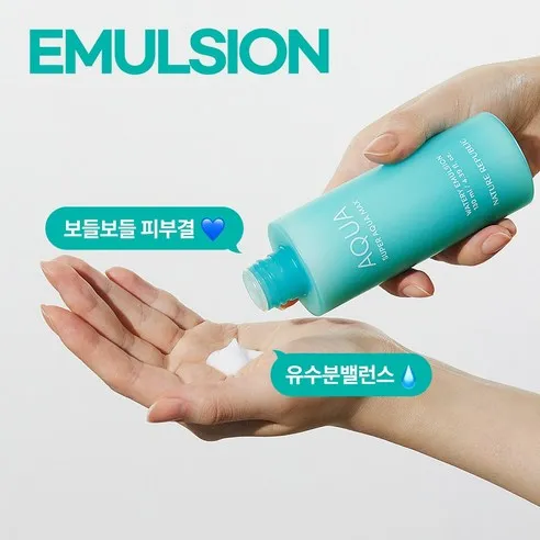 Super Aqua Max Moisturizing Emulsion - Image 4