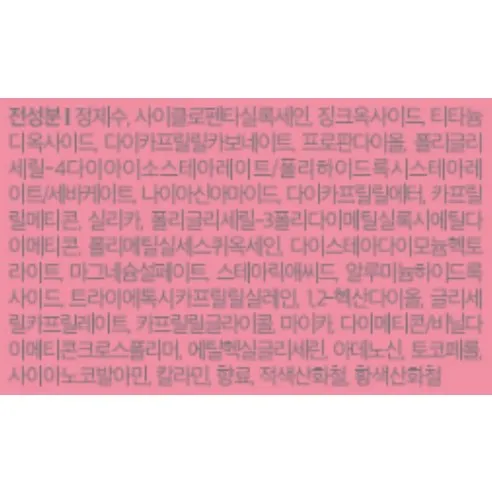 Pink Blur Tone-up Sun Base - Image 8