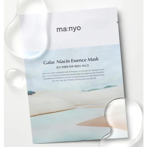 Galactomy Niacin Essence Mask - Image 2