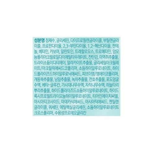 Angel Aqua Deep Moisture Calming Ampoule - Image 2