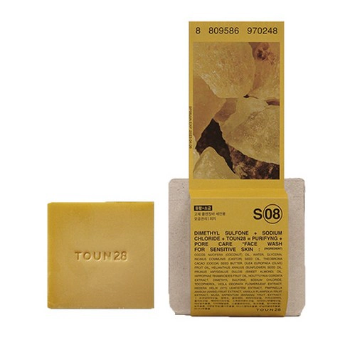 Cleansing Bar S8 Sulfur + Salt, 100g