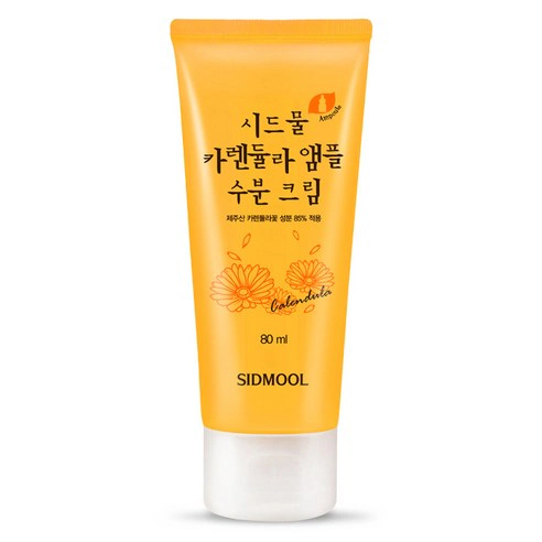 Calendula Ampoule Moisturizing Cream, 80ml - Image 1