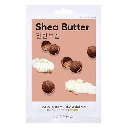 Shea Butter Mask - Image 1