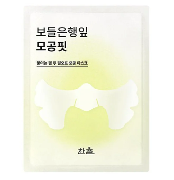 Gingko Leaf Pore Fir Mask, 5ea, 1pack