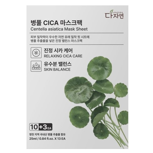 Centella asiatica Mask Sheet, 13ea, 1pack