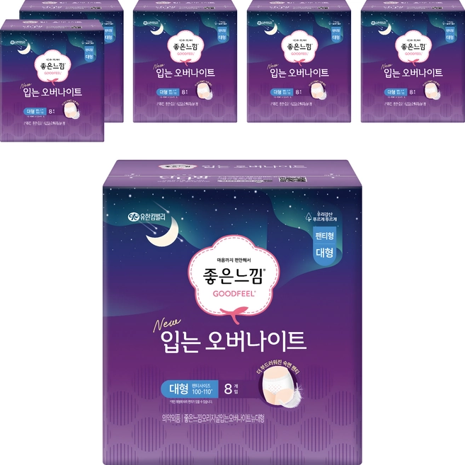 Wearable Overnight Pants