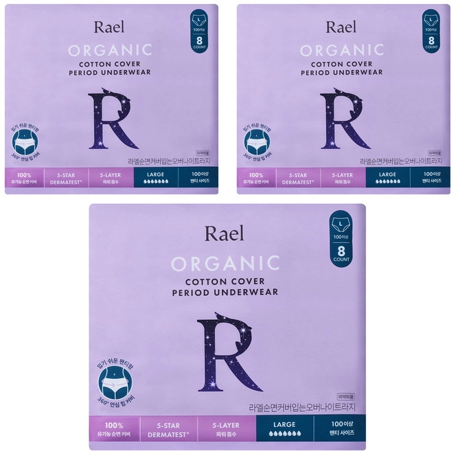 Organic Cotton Cover Wearable Overnight