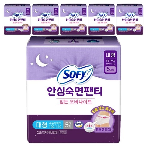 Secure Overnight Pants