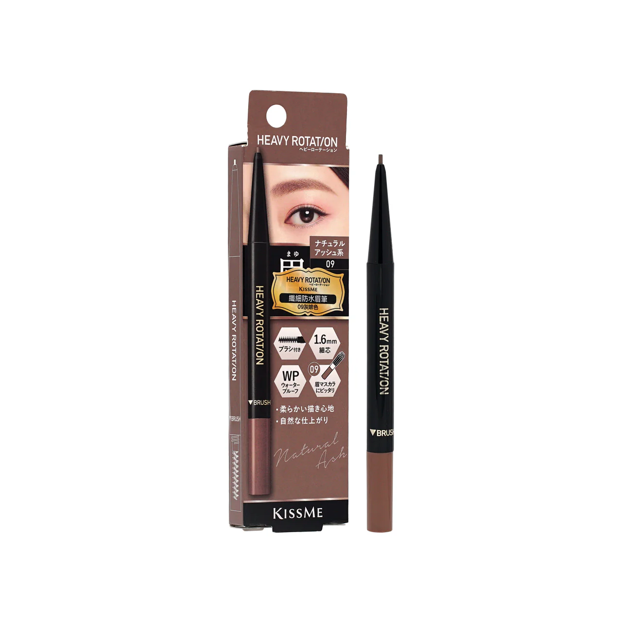 Heavy Rotation Eyebrow Pencil, 0.09g, 09 Natural Ash, 1pack