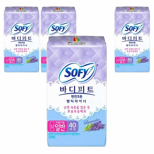 Body Fit Natural Cotton Pantyliner Lavender Scent Regular