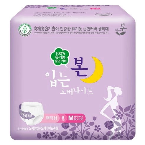 Overnight Wear, 8ea, 1pack