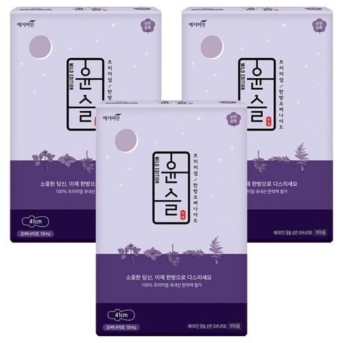 Yoonseul Mild Overnight