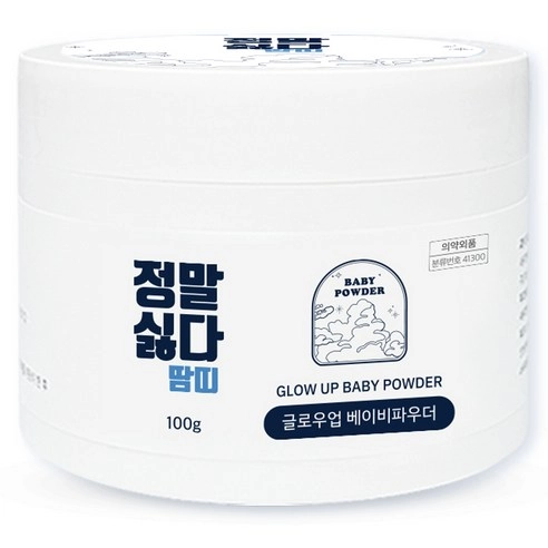 Really Hate Heat Rash Glow Up Baby Powder