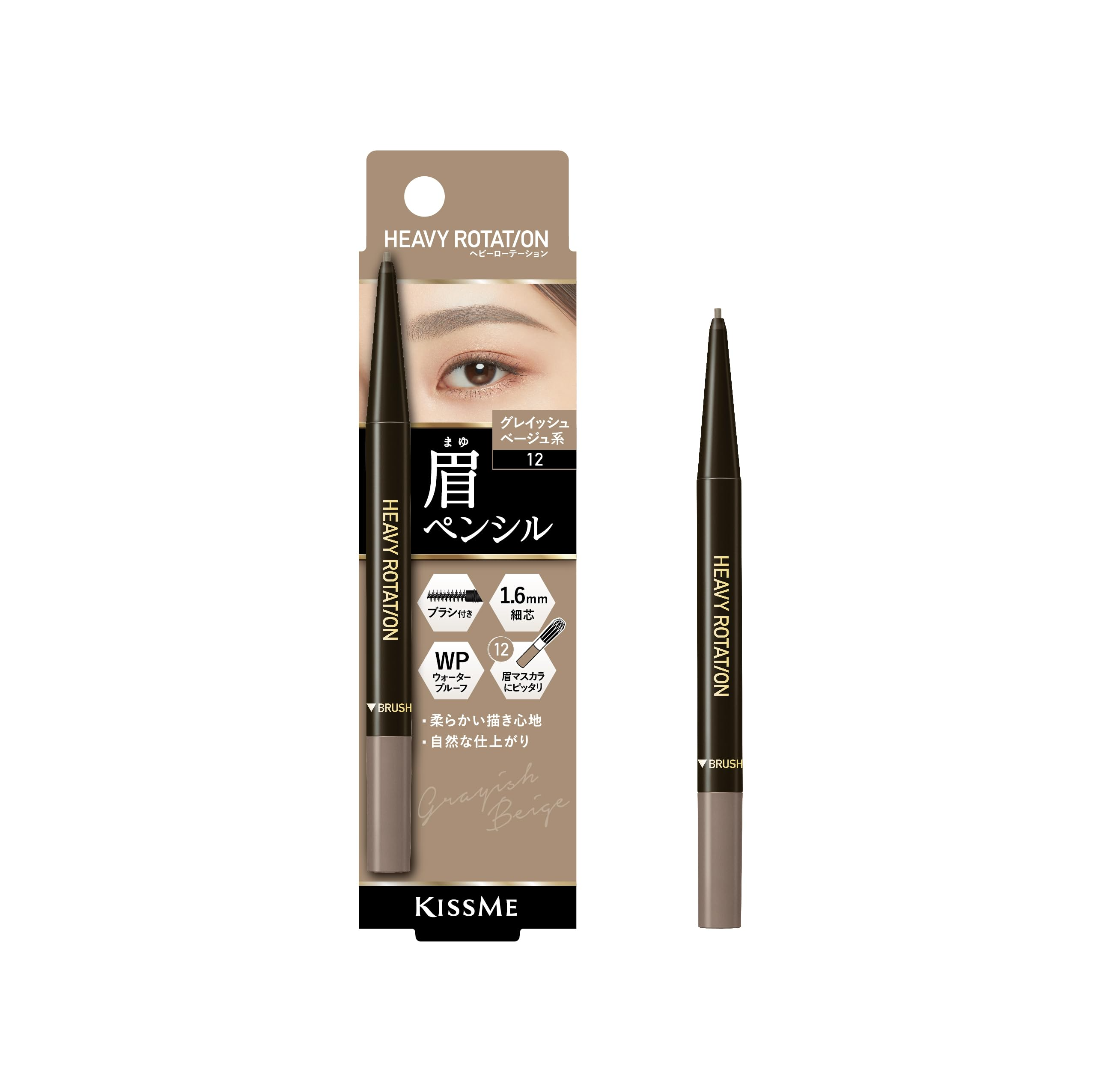 Heavy Rotation Eyebrow Pencil, 0.09g, 12 Grayish Beige, 1pack