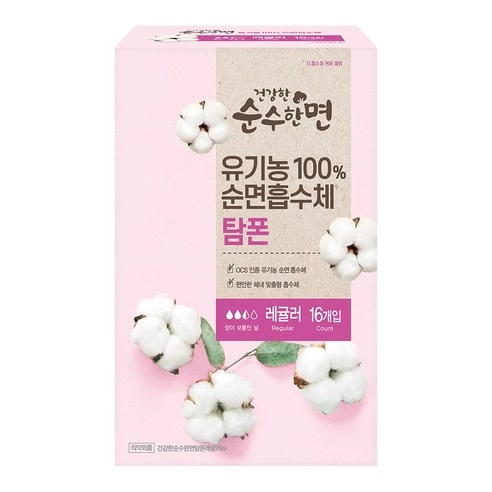 100% Organic Cotton Tampon Regular, 16ea, 1pack